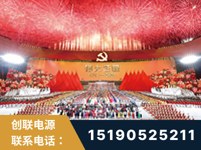 伊犁哈萨克-建党100周年文艺演出《伟大征程》项目
